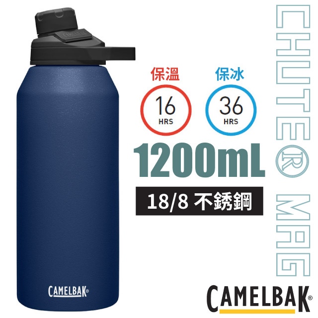 【美國 CAMELBAK】Chute Mag 18/8不鏽鋼戶外運動保溫瓶1200ml/CB1517403012 海軍藍✿30E010